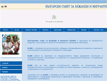 Tablet Screenshot of bcrm-bg.org